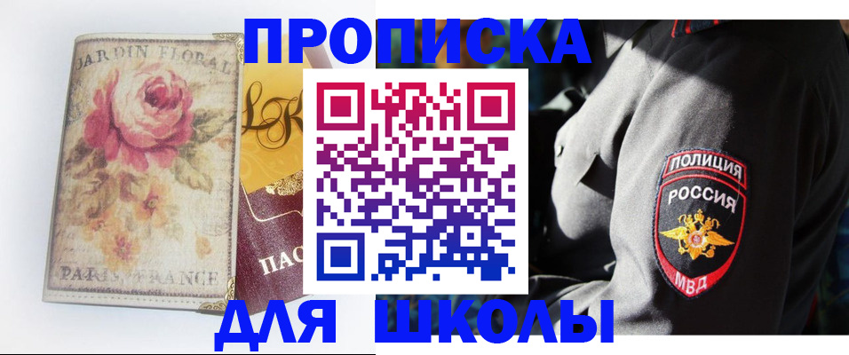 прописка гарантия в Уяре