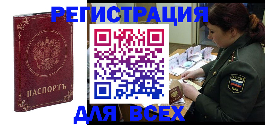 временная регистрация недорого в Уяре